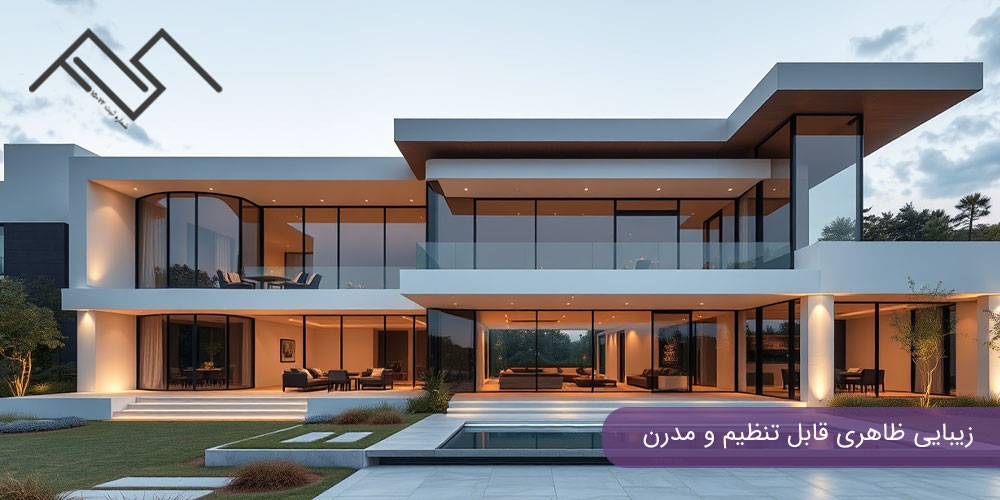 زیبایی ظاهری قابل تنظیم و مدرن