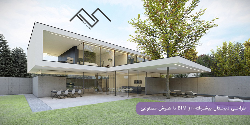 طراحی دیجیتال پیشرفته؛ از BIM تا هوش مصنوعی