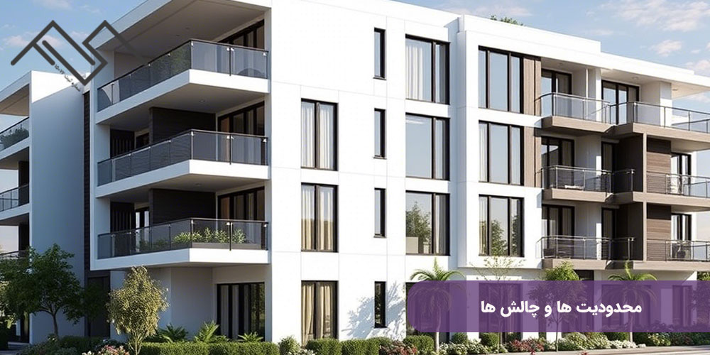 محدودیت‌ ها و چالش ‌ها