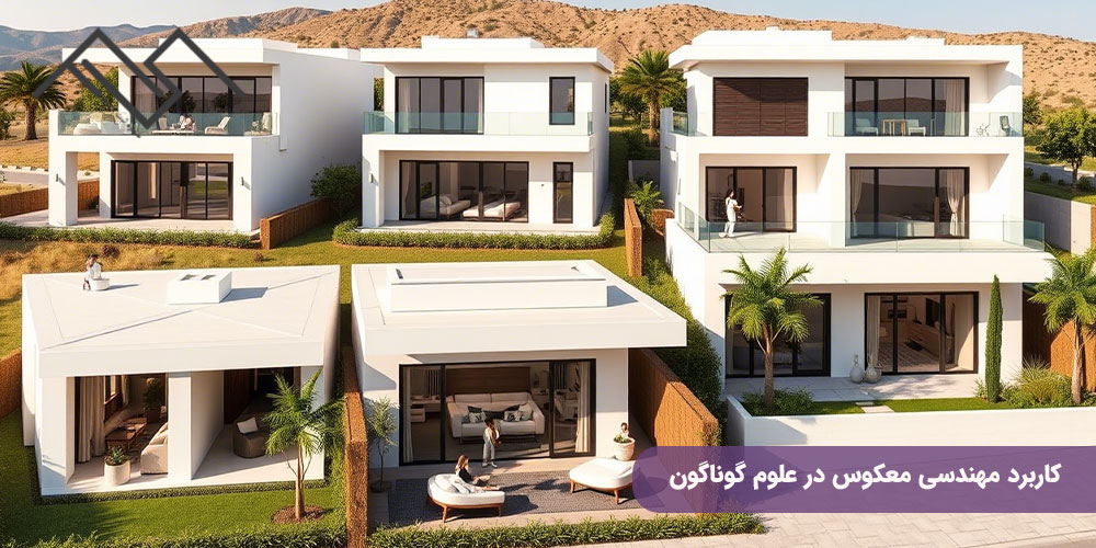 کاربرد مهندسی معکوس در علوم گوناگون