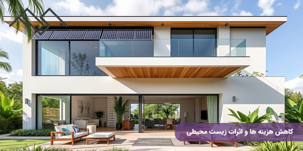 مزایای سازه های LSF  در مصرف انرژی: کاهش هزینه ها و اثرات زیست محیطی