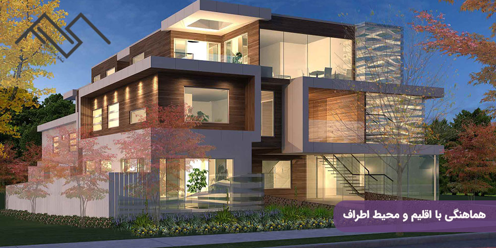 طراحی نمای خارجی ویلا با سازه LSF: هماهنگی با اقلیم و محیط اطراف