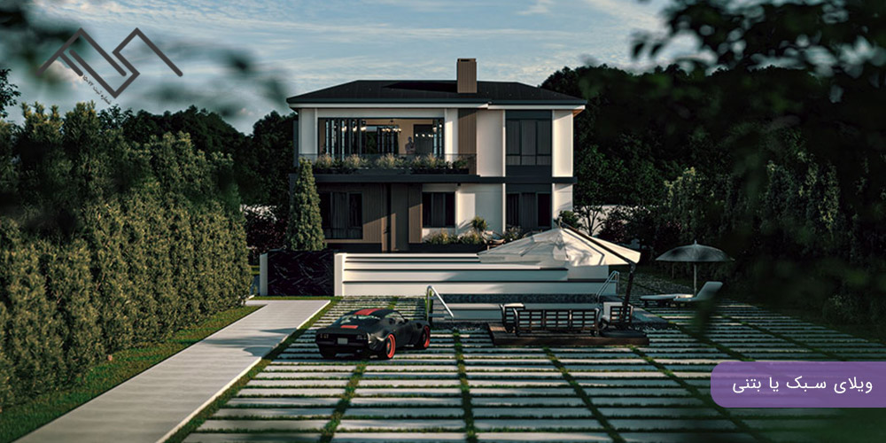 ویلای سبک یا بتنی