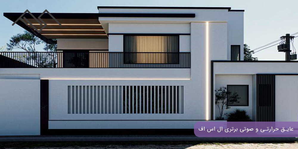 عایق حرارتی و صوتی برتری ال اس اف