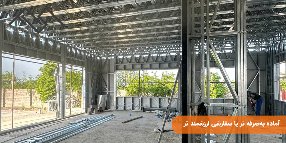 آماده به‌صرفه ‌تر یا سفارشی ارزشمند تر