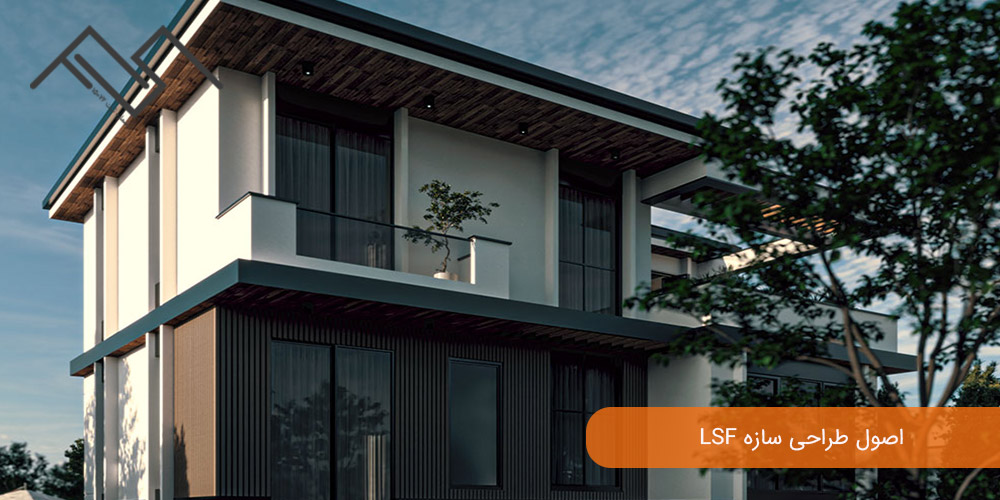اصول طراحی سازه LSF