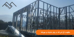 مقاومت ال اس اف در برابر حشرات